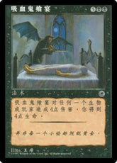 Vampiric Feast / Vampiric Feast - Magic: The Gathering - MoxLand